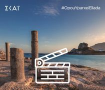 Στην Κω η εκπομπή «Όπου Υπάρχει Ελλάδα» του ΣΚΑΪ – Γυρίσματα σε Κω, Κάλυμνο και Λέρο