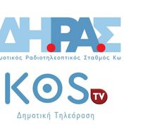 Ενημέρωση του ΔΗΡΑΣ ΚΩ για την κυβερνοεπίθεση στο kostv.gr