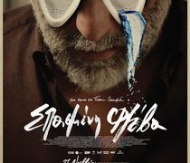 Oρφέας: Το πρόγραμμα προβολών από 4-10/12