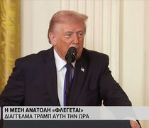 Δηλώσεις Τραμπ απο τον Λευκό Οίκο: Ο πόλεμος "μπορεί να διαρκέσει πάνω από 4-5 εβδομάδες