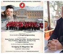 Πυρετώδεις προετοιμασίες για την πρώτη συναυλία της "Φιλαρμονικής Κώων Π. Τσακανιάς" στις 25/3 - Δηλώσεις του μαέστρου Θ. Πουλιού
