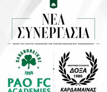 ΣΥΝΕΡΓΑΣΙΑ ΤΗΣ ΔΟΞΑΣ ΚΑΡΔΑΜΑΙΝΑΣ ΜΕ ΤΙΣ ΑΚΑΔΗΜΙΕΣ ΤΟΥ ΠΑΝΑΘΗΝΑΪΚΟΥ