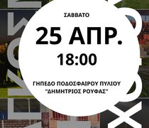 ΑΠΕΛΛΗΣ: Μουσικοχορευτική εκδήλωση στο πλαίσιο της Παγκόσμιας ημέρας Χορού