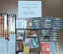 Συνελήφθη ημεδαπή για διάθεση ειδών πυροτεχνίας στη Νίσυρο - Κατασχέθηκαν 211 προϊόντα