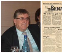 Φ. Καλλούδης: Σαν χθες … 50 Χρόνια, «Βήμα της Κω»