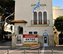 Β. Χαδουλης: 4 χρόνια ντροπής – Το Δημαρχείο χωρίς ασανσέρ και η προσχηματική «συγγνώμη»