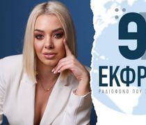 Aπάντηση του "Έκφραση 97" στο Δήμο Κω: Τρεις σελίδες επίθεσης στον «Έκφραση 97» – Ούτε ένα έγγραφο για τα ανασφάλιστα οχήματα και τα τέλη κυκλοφορίας