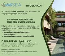 Ενημερωτική εκδήλωση από την "Assea Bioenergy" στην Κω