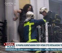 Συλλήψεις για την εμπρηστική επίθεση στο υποκατάστημα της Marfin το 2010: Για ανθρωποκτονία από πρόθεση κατά συρροή κατηγορούνται οι δύο συλληφθέντες 