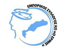 Έκτακτη συνάντηση της Διοίκησης του Εμπορικού Συλλόγου Κω