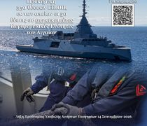  Προκήρυξη για την κατάταξη Επαγγελματιών Οπλιτών (ΕΠ.ΟΠ.) στο Πολεμικό Ναυτικό