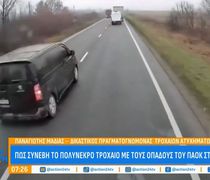 «Μπλόκαρε το τιμόνι κατά την προσπέραση» αποκάλυψε τραυματίας οπαδός του ΠΑΟΚ σε Έλληνα γιατρό