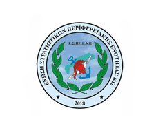 25/1 η πίτα της Ένωσης Στρατιωτικών Περιφερειακής Ενότητας Κω