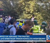 Αγγλία: Σύγκρουση τρένων με ένα νεκρό και 89 τραυματίες (οι 11 σε πολύ σοβαρή κατάσταση)