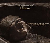 Ορφέας: Το πρόγραμμα προβολών από 16 - 22/4