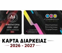 ΚΑΡΤΕΣ ΔΙΑΡΚΕΙΑΣ ΠΑΟΚ ΚΩ - ΣΥΝΕΧΕΙΑ ΕΓΓΡΑΦΩΝ ΣΤΗΝ ΑΚΑΔΗΜΙΑ 