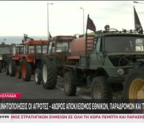 Σκληραίνουν τη στάση τους οι αγρότες - Περαιτέρω κλιμάκωση των κινητοποιήσεων