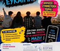 Αστική Εταιρεία Ιπποκράτης: Ομάδα για εφήβους 12 έως 16 ετών - Χωρίς social για μια εβδομάδα