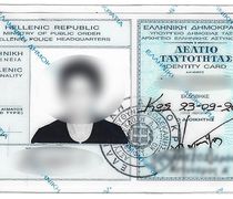 ΣτΕ: Παράνομη η άρνηση ανανέωσης διαβατηρίου λόγω παλαιάς αστυνομικής ταυτότητας  