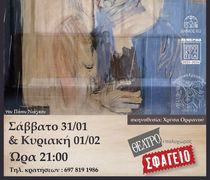 Θεατρική παράσταση "Περιμένοντας το 8" από το θεατρικό εργαστήρι Δήμου Κω