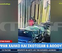 Πλάκα: Κλέφτες χαλκού προκάλεσαν τη φονική έκρηξη που είχε ως αποτέλεσμα να σκοτωθούν 6 άτομα