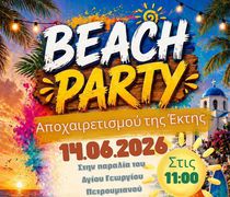 Beach party από το Σ/γο Γονέων του 1ου Δημ. Σχολείου Κω