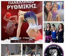 Ο Σ/γος "Ηπιόνη Κω" στους τελικούς του Πανελληνίου Πρωταθλήματος – Απευθείας στην οκτάδα της Κορδέλας η Νικολέτα Γιαλλούση.