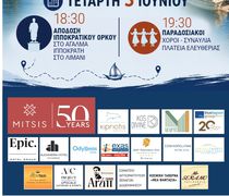 Πολιτιστική συνάντηση Κω – Μπόντρουμ - Nησιών την Τετάρτη 3/6 στην Πλ. Ελευθερίας