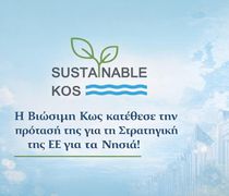 Πρόταση της «Βιώσιμης Κω» στην ΕΕ για το μέλλον των νησιών