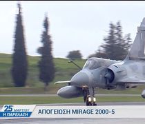 Με ζεύγος Mirage 2000-5 αντικαθίστανται οι Patriot στην Κάρπαθο