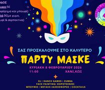 Πάρτυ μασκέ απο το Σ/γο Γονέων του 1ου Δημ. Σχολείου Κω