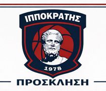 Κοπή πίτας και βραβεύσεις απ' τον Ιπποκράτη 