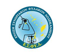 18/2 Χοροεσπερίδα της Ένωσης Συνοριακών Φυλάκων Δωδεκανήσου στην Κω