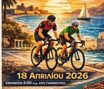 18/4 TO ΙΠΠΟΚΡΑΤΕΙΟ BREVET ΚΩ 300 χλμ