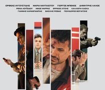 Oρφέας: Το πρόγραμμα προβολών από 19–25/3