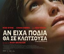 ΚΙ.ΛΕ.ΚΩ: "Βραδιές Σινεμά" με προβολή ταινίας την Τρίτη 27/1