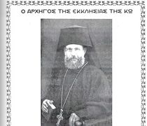 ΚΕΙΜΕΝΟ ΤΟΥ ΜΑΚΑΡΙΣΤΟΥ ΚΩΟΥ ΑΡΧΙΜΑΝΔΡΙΤΗ ΦΙΛΗΜΟΝΑ ΦΩΤΟΠΟΥΛΟΥ ΓΙΑ ΤΗΝ ΜΕΓΑΛΗ ΕΒΔΟΜΑΔΑ