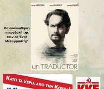 KKE Kω: 25/4 εκδήλωση αλληλεγγύης στο Χάνι για την Κούβα