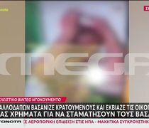 Φυλακές Κορυδαλλού: Κύκλωμα αλλοδαπών βασάνιζε κρατούμενους και εκβίαζε τις οικογένειές τους