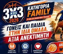 Η κατηγορία Family ενώνει μικρούς και μεγάλους στο 9ο Kos 3X3 Basketball Festival!