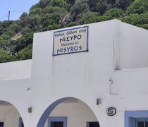 Εορτασμός Άγιου Ιωνά του Γαρμπή στη Νίσυρο την Κυριακή 12 Ιουλίου – Θα ακολουθήσει παραδοσιακό πανηγύρι