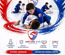Νέο παιδικό τμήμα Jiu-Jitsu από τον ΑΕΤΟ ΚΩ