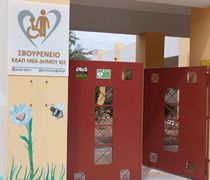 ΣΒΟΥΡΕΝΕΙΟ ΚΔΑΠμεΑ: Καμπάνια ευαισθητοποίησης για τον αυτισμό 