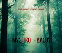 Ορφέας: Το πρόγραμμα προβολών από 2 - 8/4