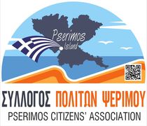 Το νέο Δ.Σ. στον Σύλλογο Πολιτών Ψερίμου – Συγκροτήθηκε σε σώμα