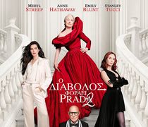 Oρφέας: Το πρόγραμμα προβολών από 30/4– 6/5