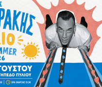 Στις 26 Αυγούστου η μεγάλη συναυλία του Πάνου Μουζουράκη στο Πυλί
