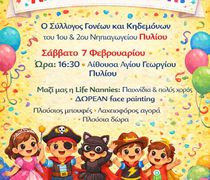 Αποκριάτικο πάρτυ από το Σ/γο Γονέων και Κηδεμόνων των Νηπιαγωγείων Πυλίου