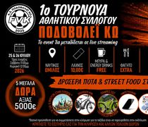 Έρχεται στην Κω το 1ο Τουρνουά Ποδοβόλεϊ στις 25 & 26 Ιουλίου