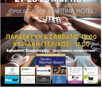 Lions Kω: Δηλώστε συμμετοχή για το 19ο ετήσιο Πρωτάθλημα Τάβλι